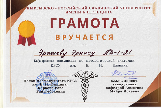 Олимпиада. Тематика патологическая анатомия